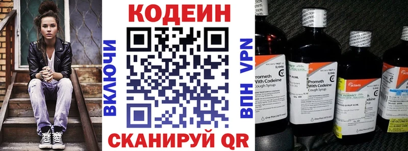 Codein Purple Drank  наркота  blacksprut ССЫЛКА  Ардон 