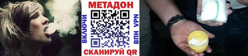 Метадон methadone  Ардон 